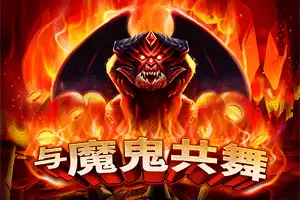 Dance with the Devil