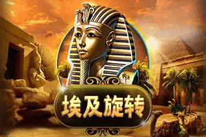 Egypt Spin